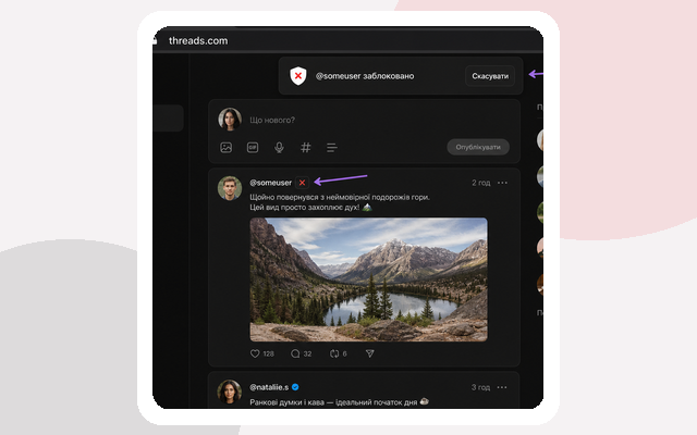 Threads Quick Block screenshot 2